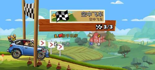 登山赛车2无限金币钻石版