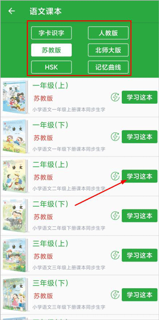 汉字卡最新版