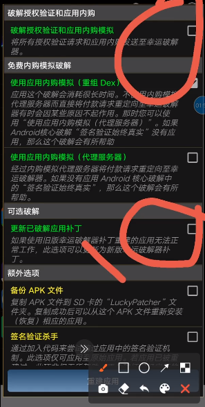 幸运破解器官方版