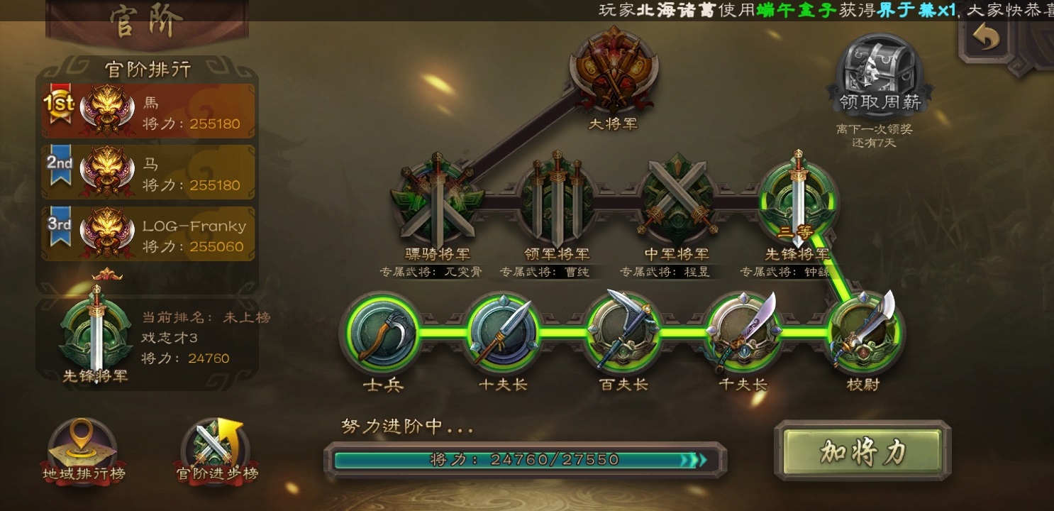 三国杀移动版游卡官服