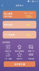 微商截图大师app