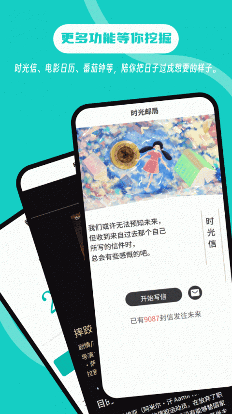 白丁友记官方版