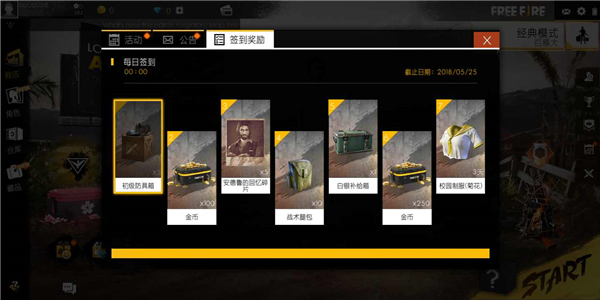 自由之火大逃亡