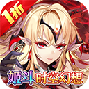 众神召唤折扣版