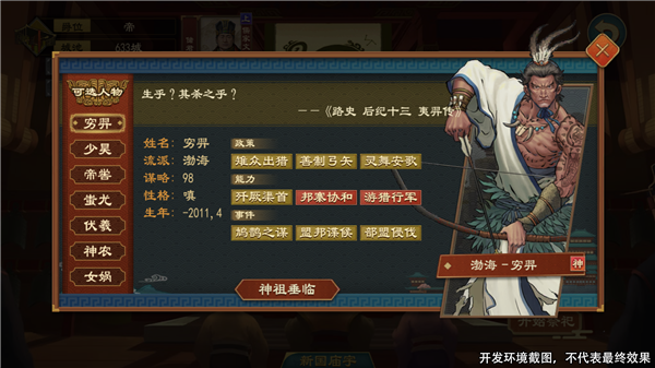 大周列国志内置修改器