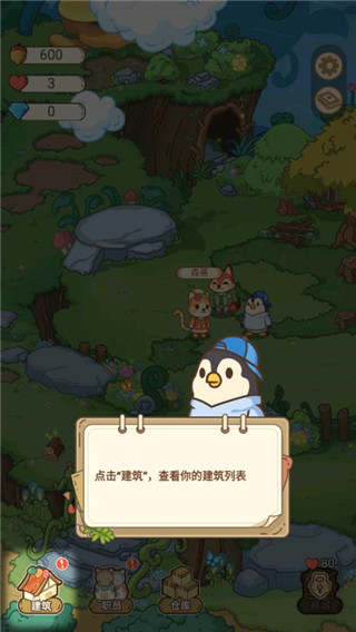 动物之星游戏