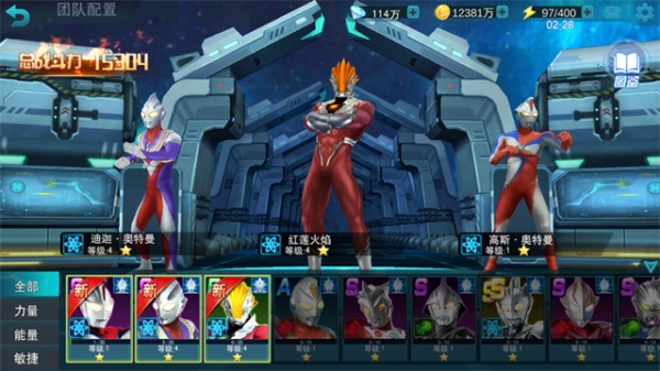 奥特曼传奇英雄内购破解版无限充值版