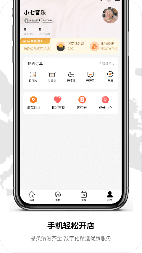 大麦奥莱app