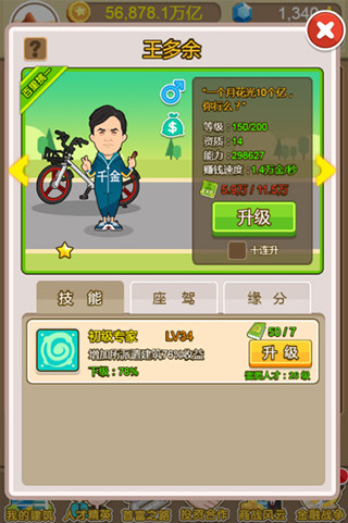 金币大富翁小米版