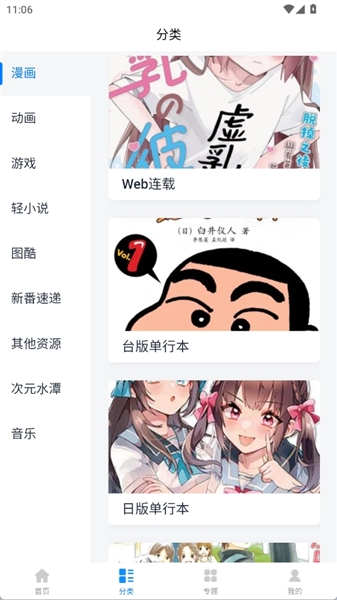 次元狗动漫app