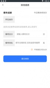 上大学高考志愿填报最新版