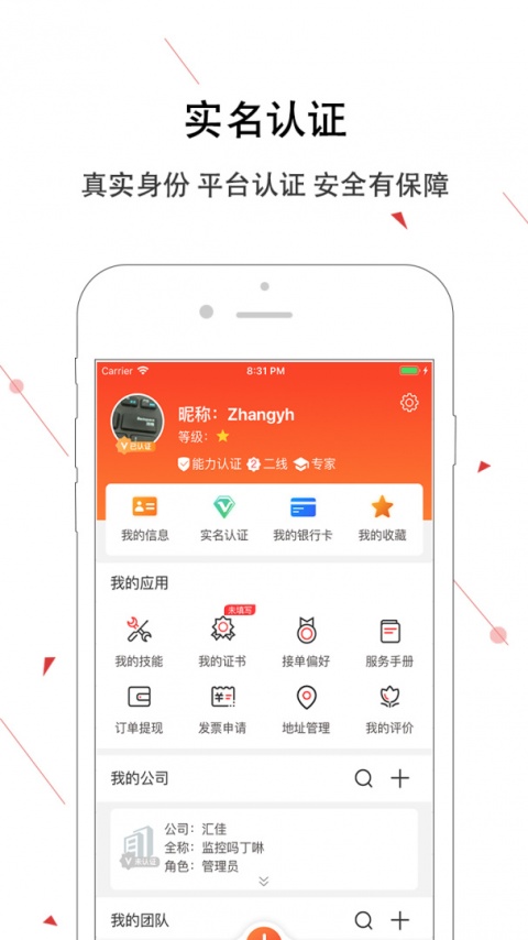 神州邦邦app