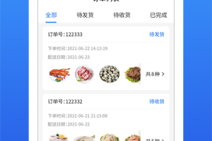 掌厨商家app