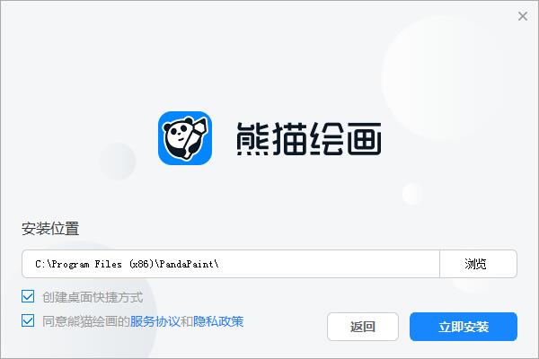 熊猫绘画