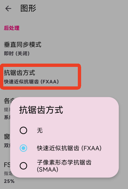 Eden模拟器app