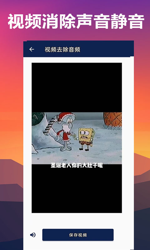 人声分离手机版