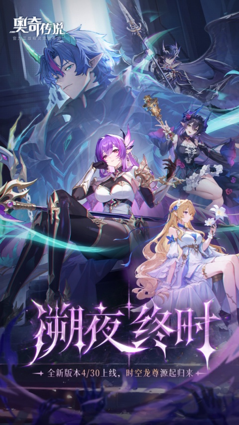 奥奇传说华为版