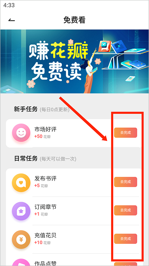 花溪小说app