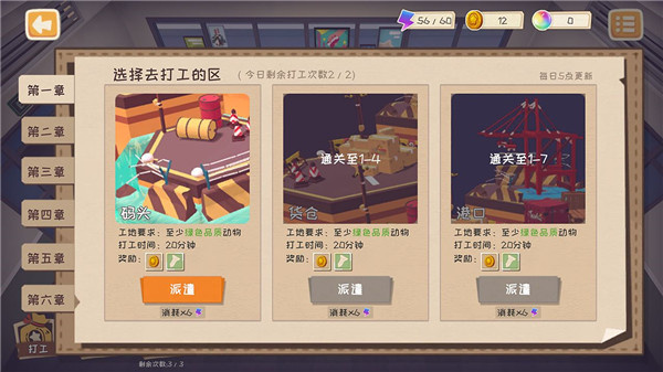 快到碗里来游戏