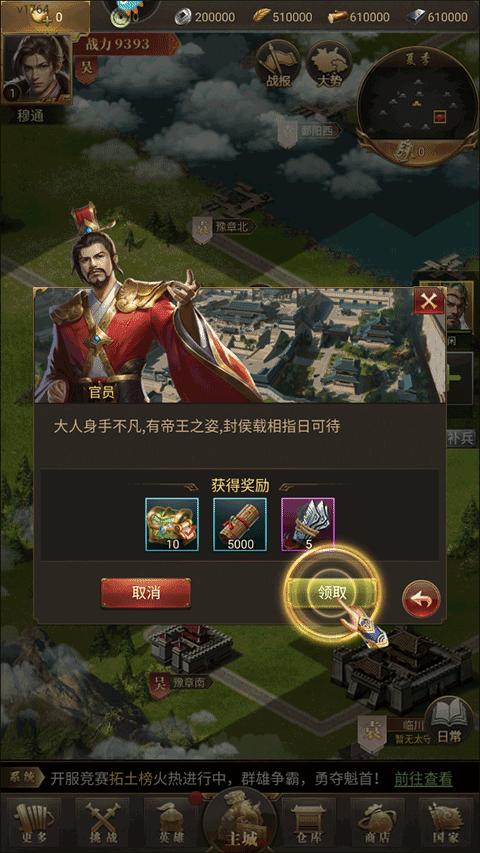 激战王城九游渠道版