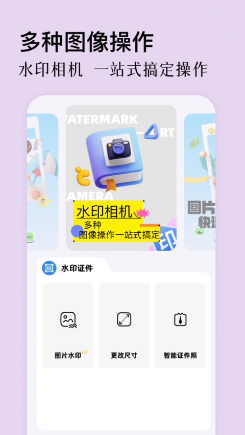 cream原质相机app