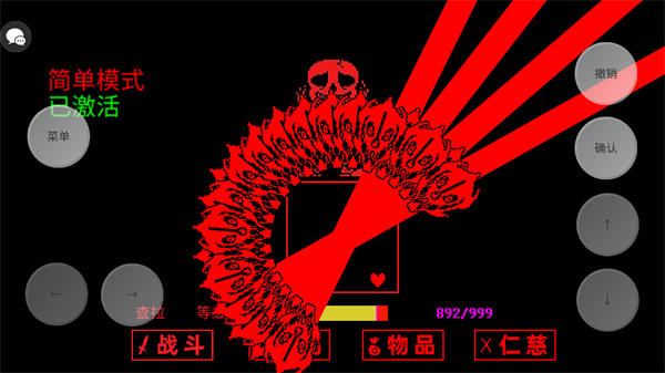 传说之下三重审判官方版