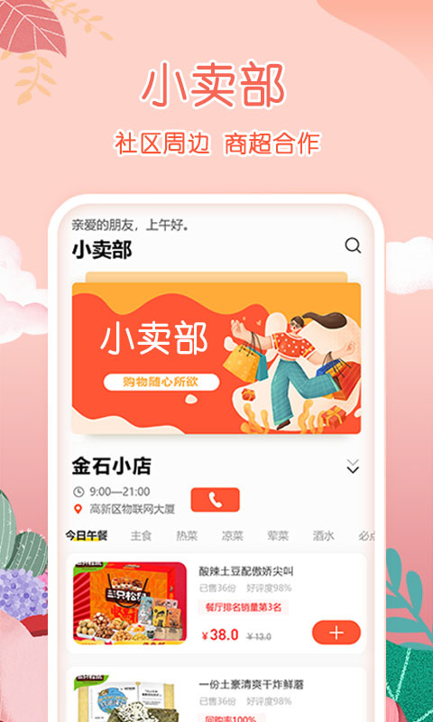柠檬社区app