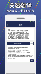 图片文字识别转换手机版