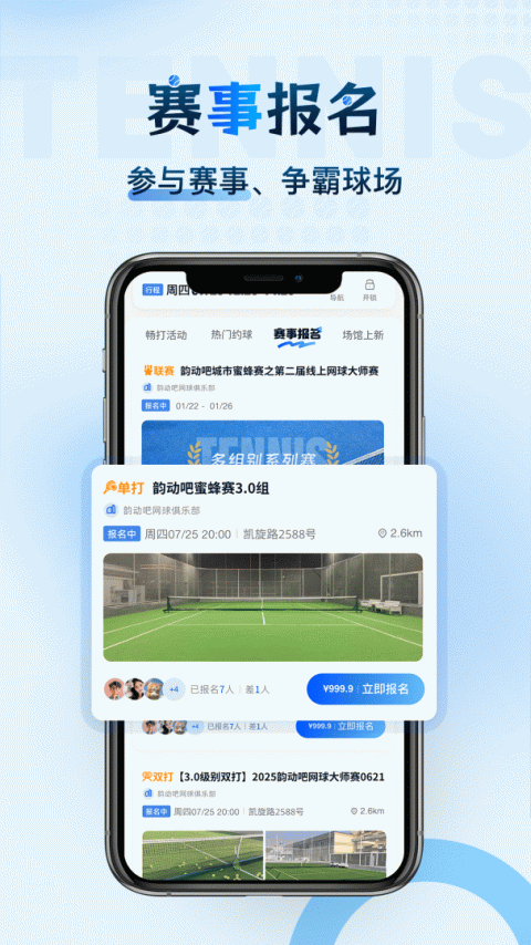 韵动吧
