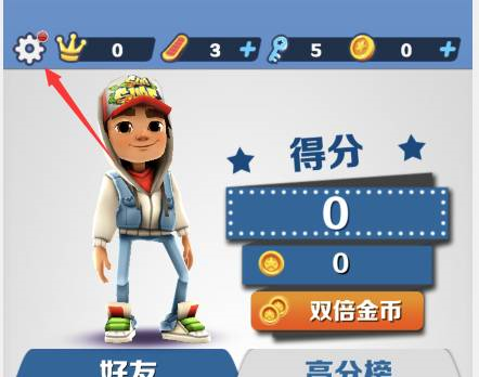 地铁跑酷武汉站版