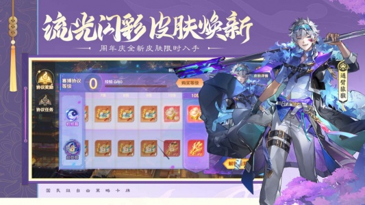 自在西游华为渠道服