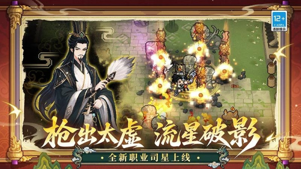 元气骑士前传九游版