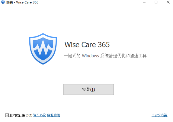 wise care 365单文件版