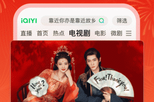 爱奇艺视频播放器手机版