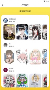 约稿猫app