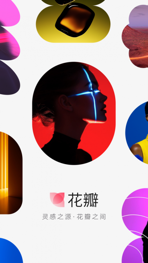 花瓣app