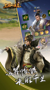 三国仙侠志0.1折