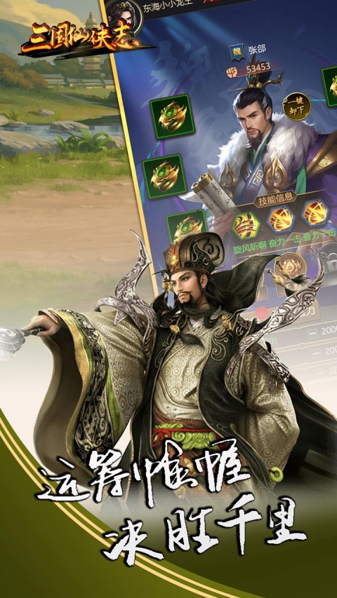 三国仙侠志0.1折