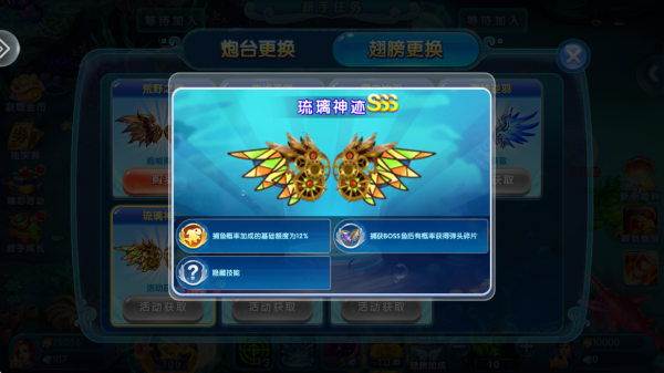 极限捕鱼官方版