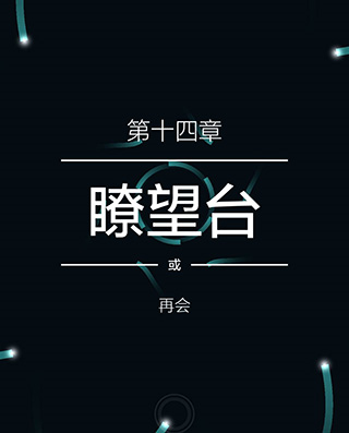 纪念碑谷2手游
