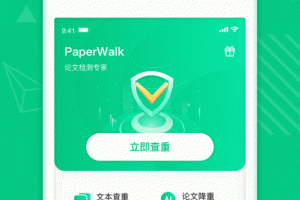 PaperWalk论文查重软件