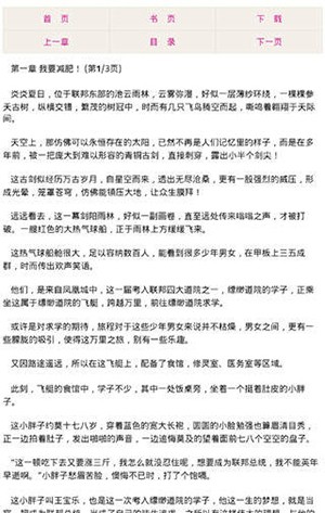 炫书网无广告版