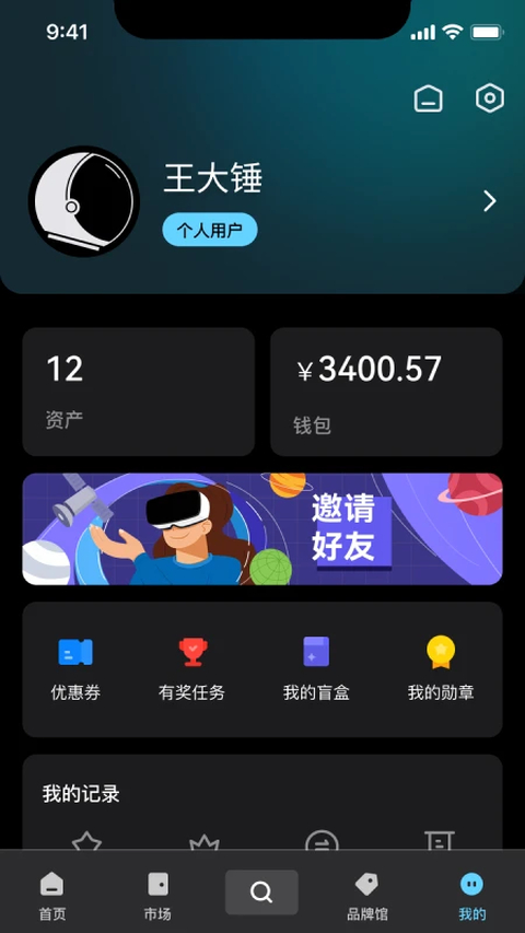 优版权app