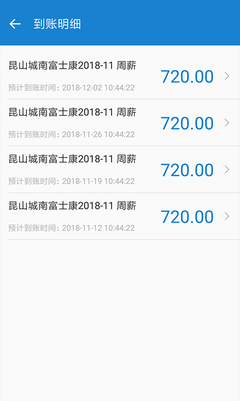 周薪薪打工网app