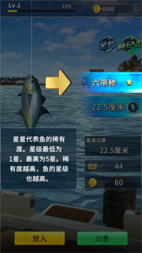 钓鱼达人九游版