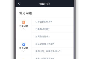 AA出行司机app