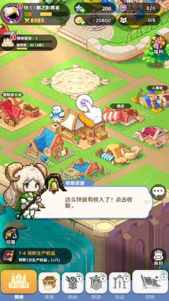 指尖像素城腾讯版