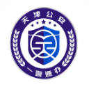 天津公安app