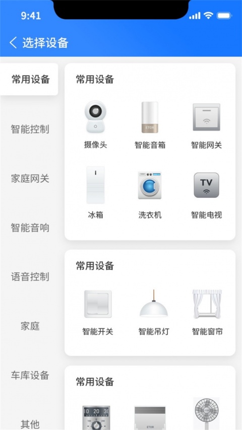 我AI我家