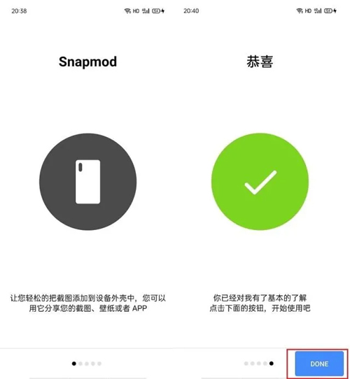 Snapmod带壳截图app
